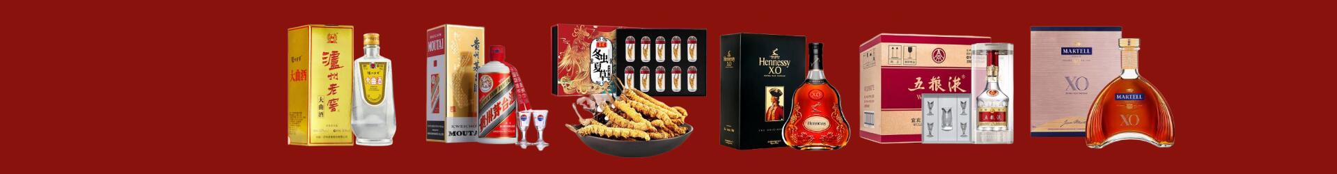 舟山普陀佳鑫烟酒经营部