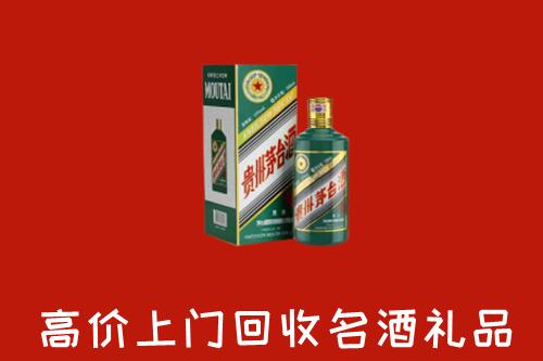 舟山普陀回收五星茅台酒