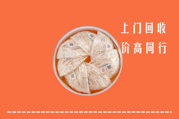 舟山普陀回收燕窝